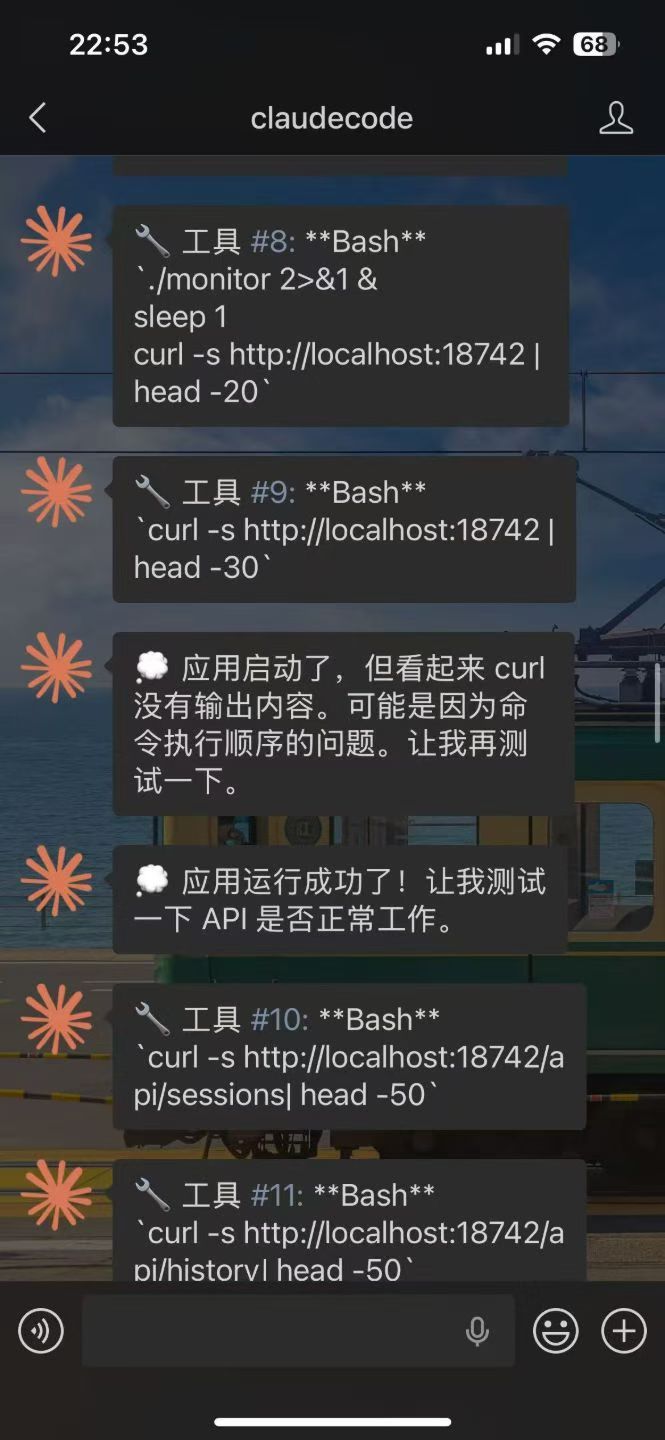 微信